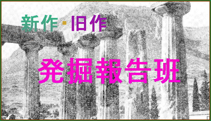 �V��E����@���@�񍐔ǂ̃^�C�g��