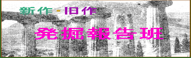 �V��E����@���@�񍐔ǂ̃^�C�g��