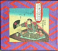 �S��I�b�y�P�y�[ �O��